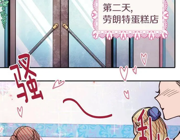 第19话 公爵脸红了？ 第72页