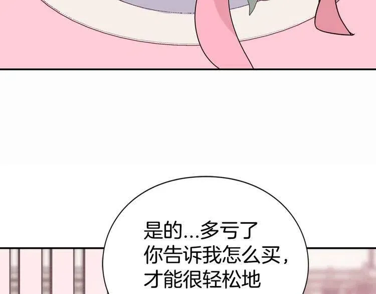 第19话 公爵脸红了？ 第85页