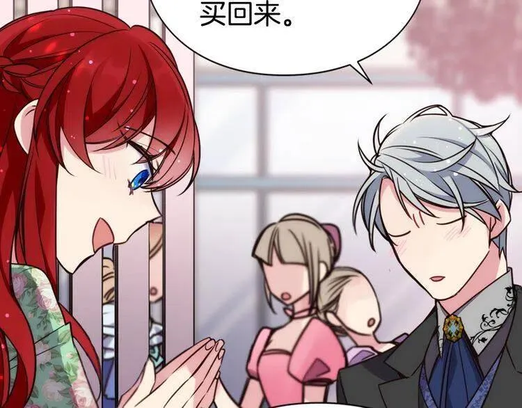 第19话 公爵脸红了？ 第86页