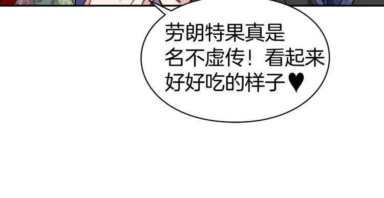 第19话 公爵脸红了？ 第87页