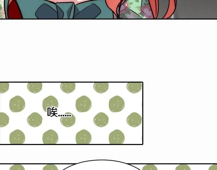 第19话 公爵脸红了？ 第90页