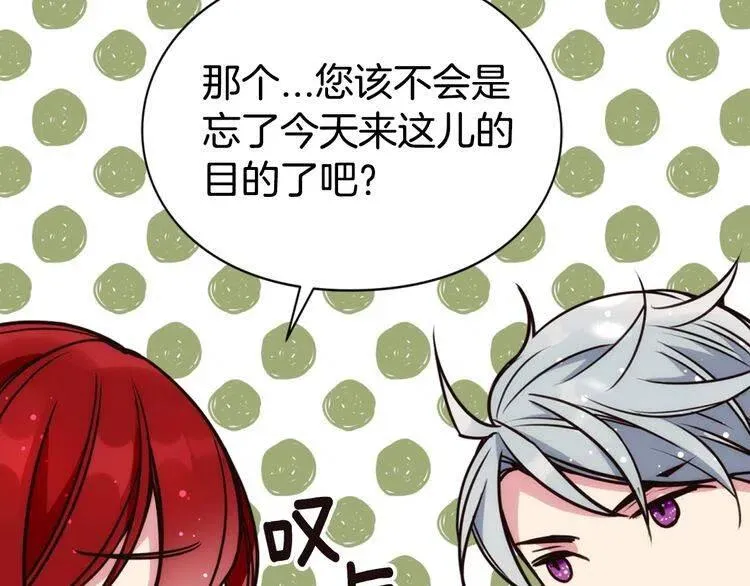 第19话 公爵脸红了？ 第91页