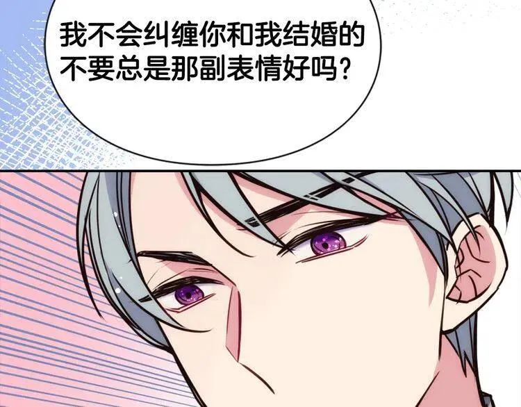 第19话 公爵脸红了？ 第93页