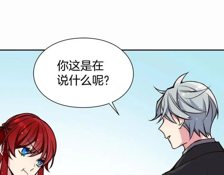第19话 公爵脸红了？ 第95页