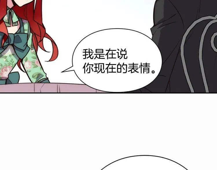 第19话 公爵脸红了？ 第96页
