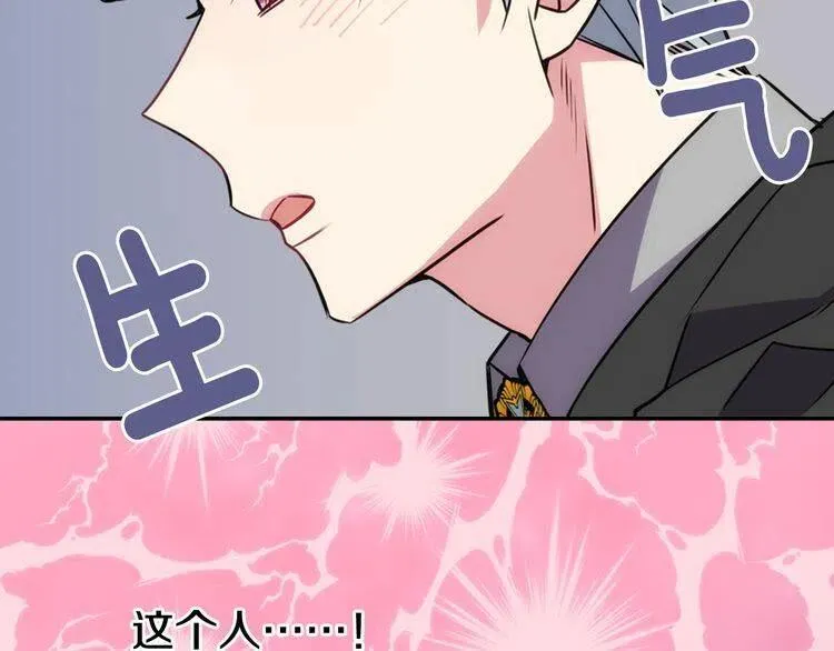 第19话 公爵脸红了？ 第108页