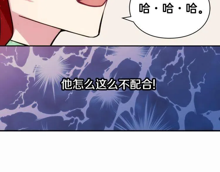 第19话 公爵脸红了？ 第110页