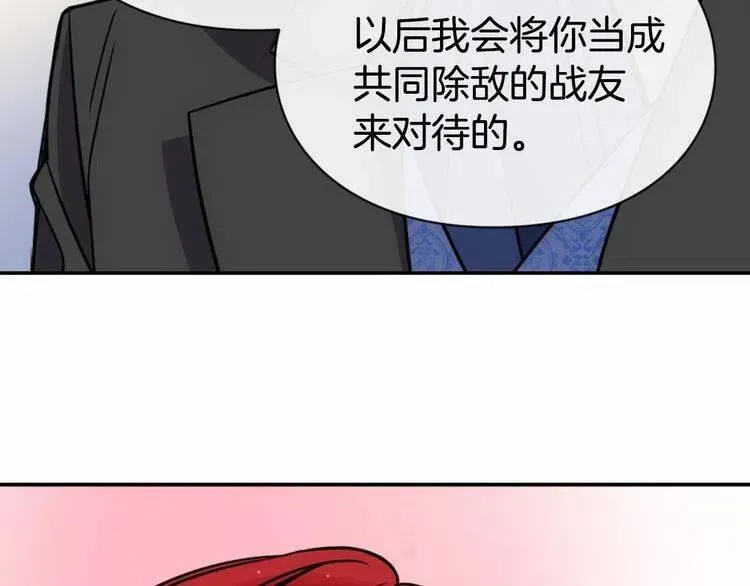 第19话 公爵脸红了？ 第122页
