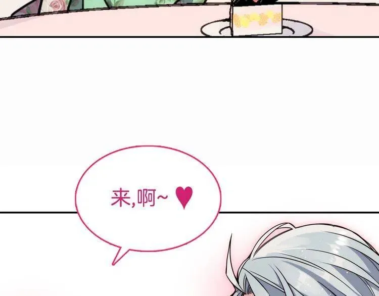 第19话 公爵脸红了？ 第127页