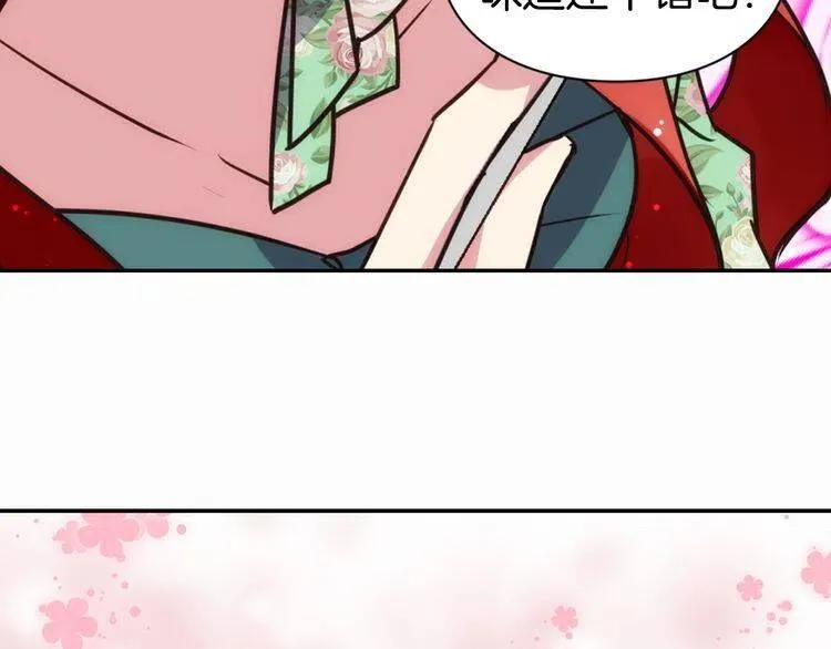 第19话 公爵脸红了？ 第139页
