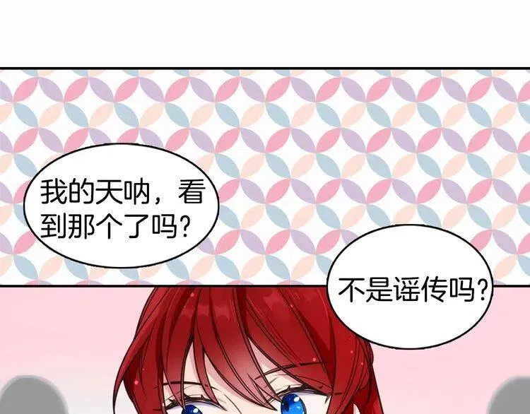 第19话 公爵脸红了？ 第145页