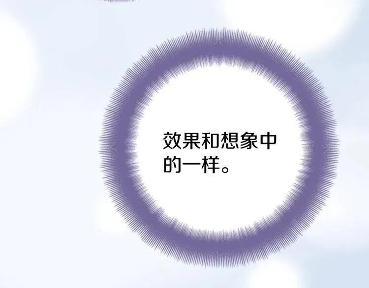 第19话 公爵脸红了？ 第148页
