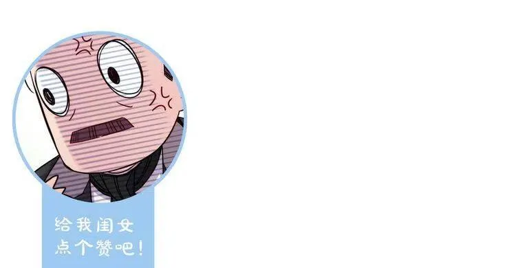 第19话 公爵脸红了？ 第152页