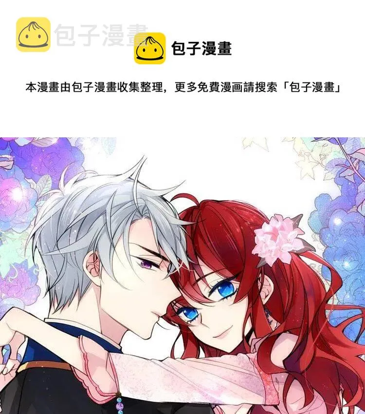 第20话 一起买礼服吧！ 第1页
