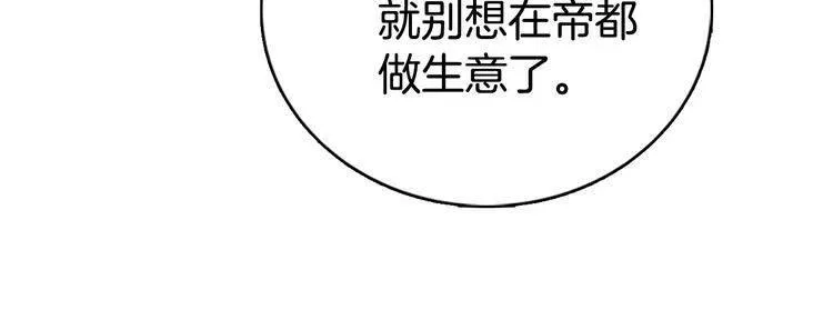 第20话 一起买礼服吧！ 第18页