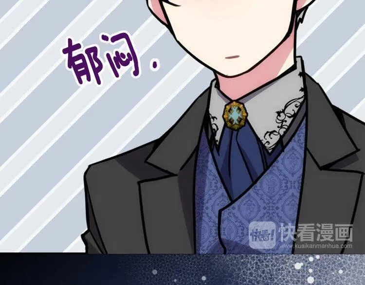 第20话 一起买礼服吧！ 第23页