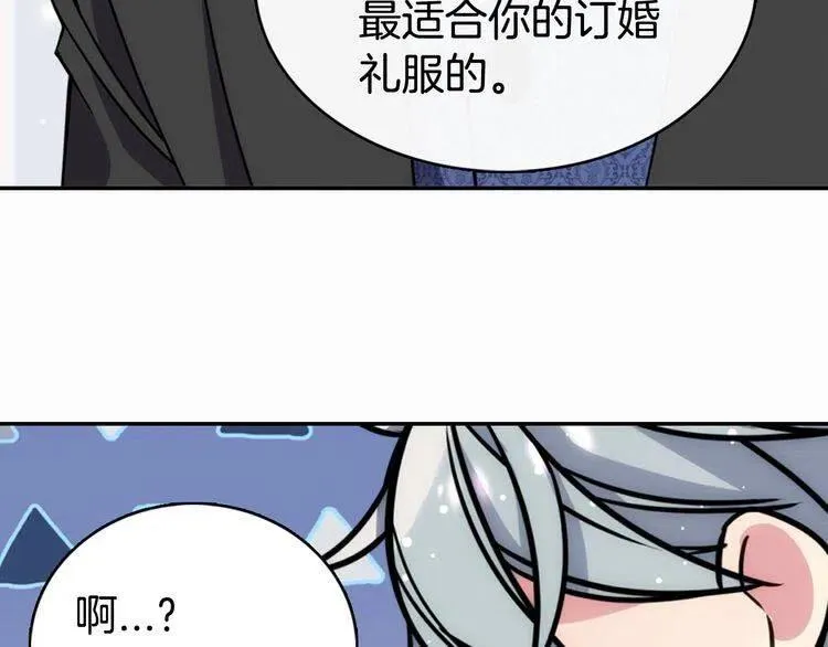 第20话 一起买礼服吧！ 第35页
