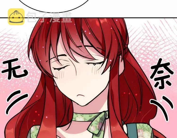第20话 一起买礼服吧！ 第38页