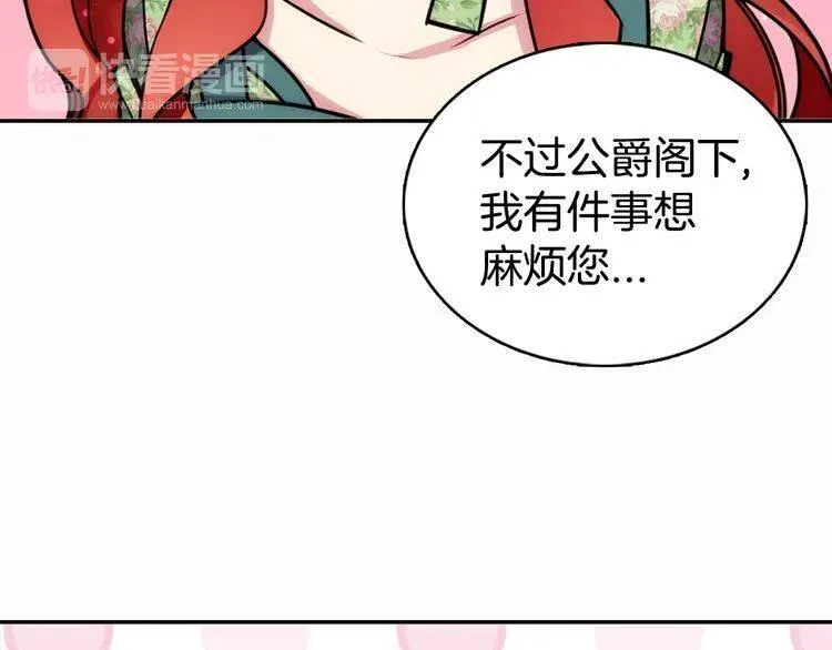 第20话 一起买礼服吧！ 第39页