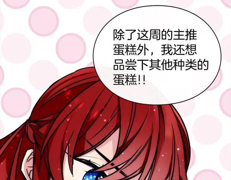 第20话 一起买礼服吧！ 第40页