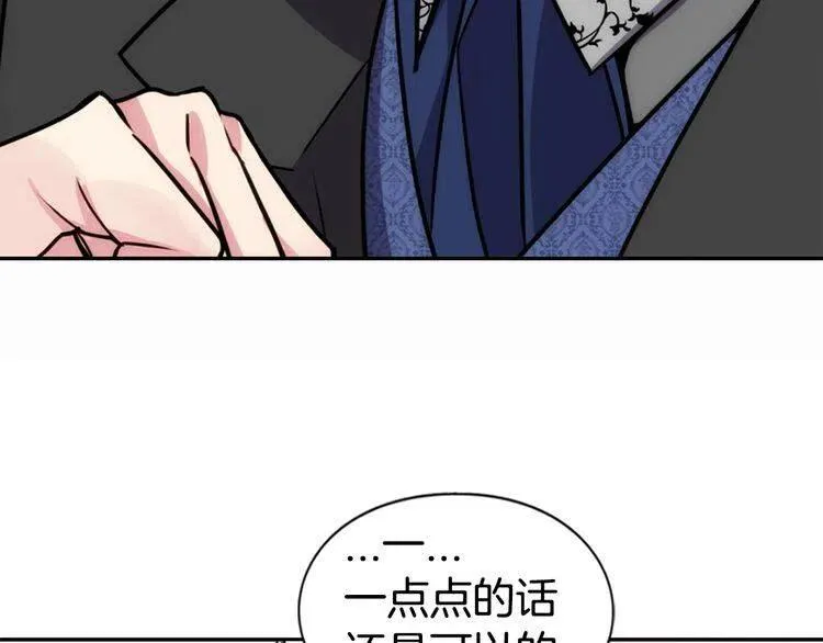 第20话 一起买礼服吧！ 第44页