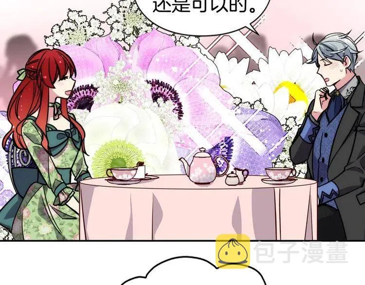 第20话 一起买礼服吧！ 第45页