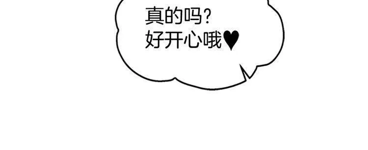 第20话 一起买礼服吧！ 第46页