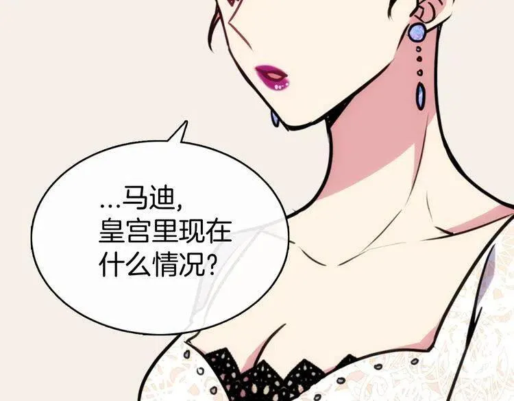 第20话 一起买礼服吧！ 第50页
