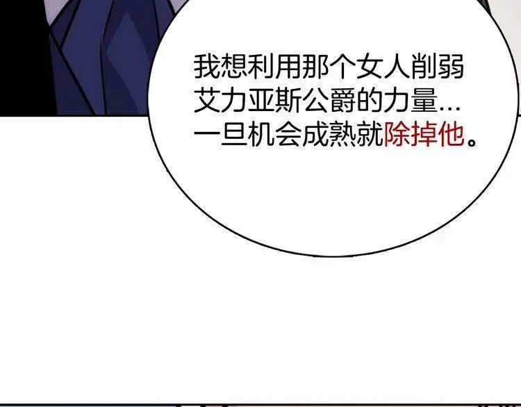 第20话 一起买礼服吧！ 第55页