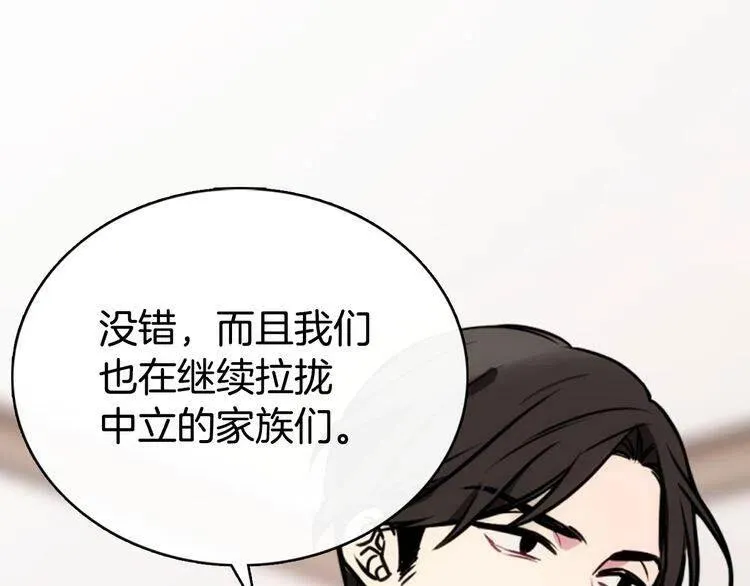 第20话 一起买礼服吧！ 第58页