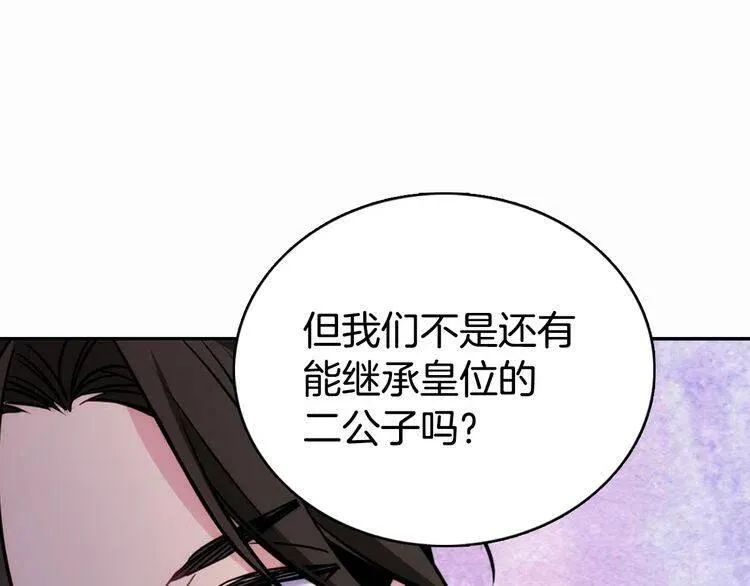 第20话 一起买礼服吧！ 第65页
