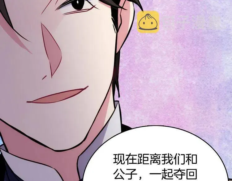 第20话 一起买礼服吧！ 第66页