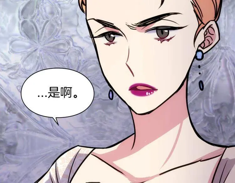第20话 一起买礼服吧！ 第68页
