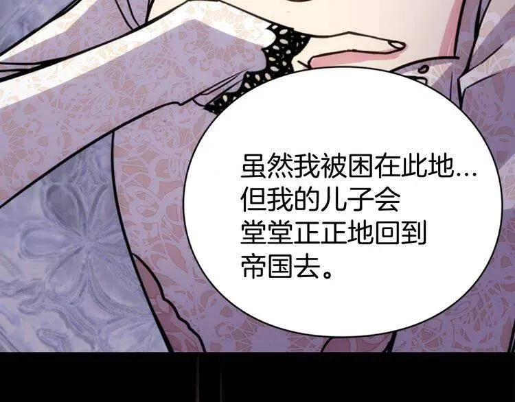 第20话 一起买礼服吧！ 第69页