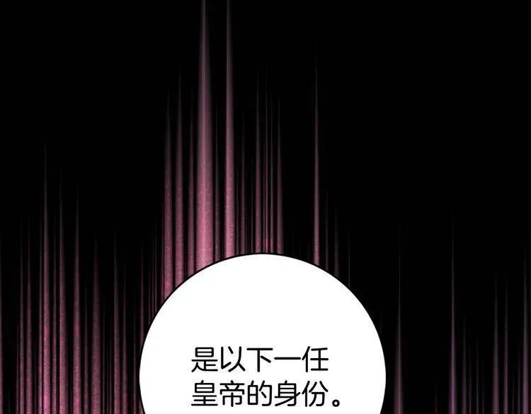 第20话 一起买礼服吧！ 第70页