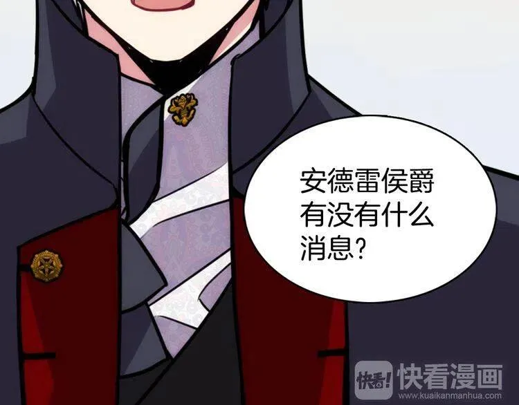 第20话 一起买礼服吧！ 第77页