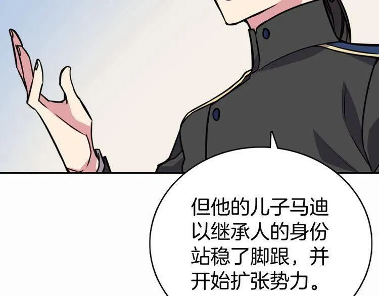 第20话 一起买礼服吧！ 第79页
