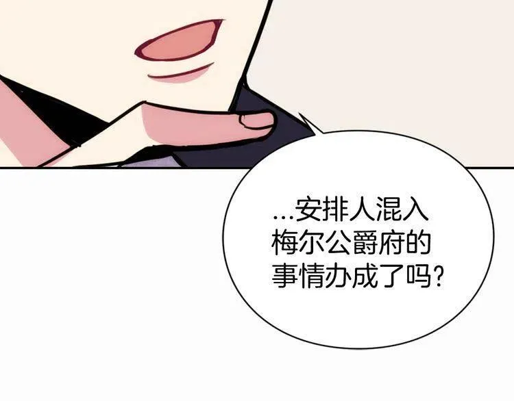 第20话 一起买礼服吧！ 第91页