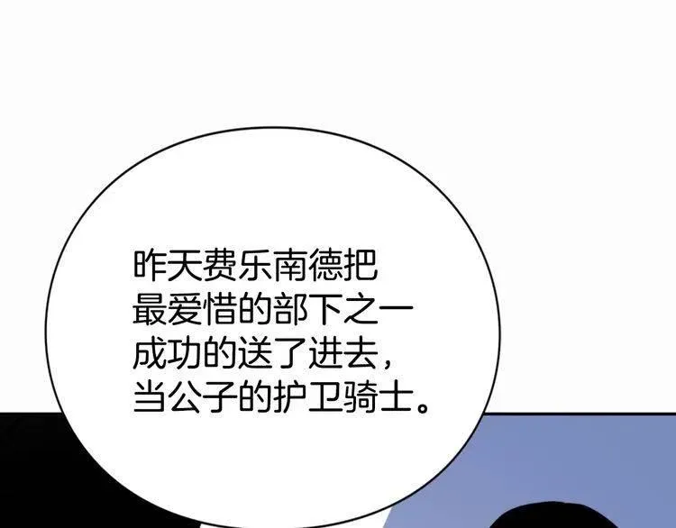 第20话 一起买礼服吧！ 第92页