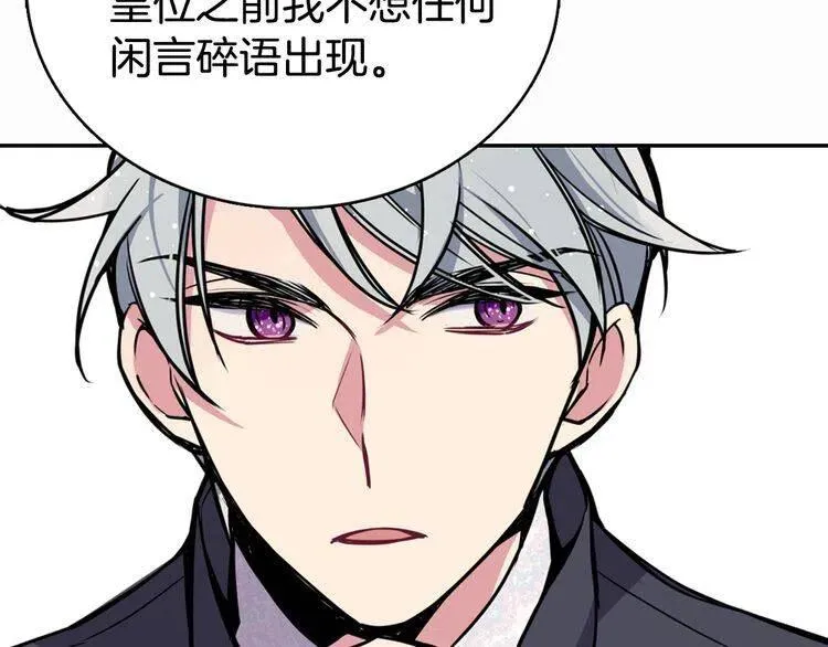 第20话 一起买礼服吧！ 第97页