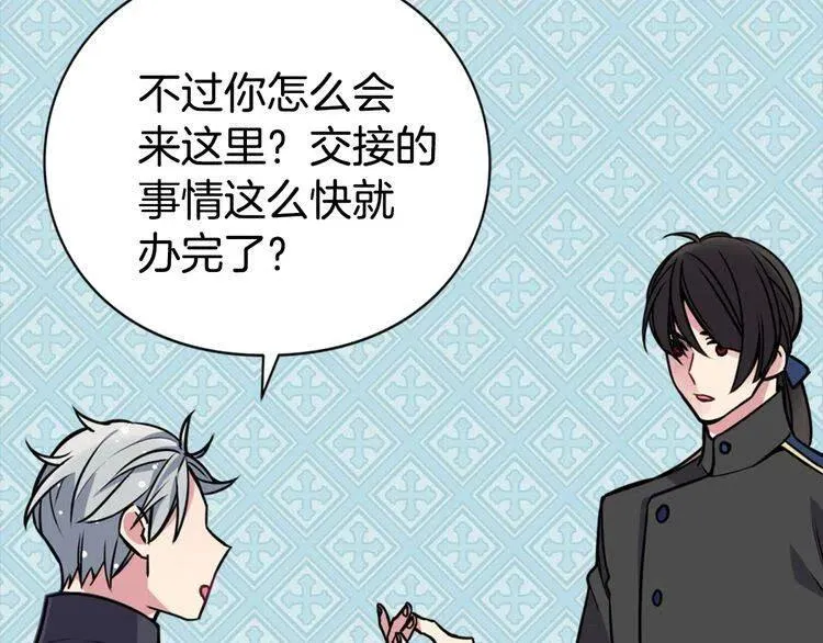 第20话 一起买礼服吧！ 第99页