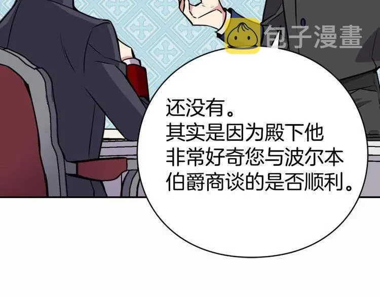 第20话 一起买礼服吧！ 第100页