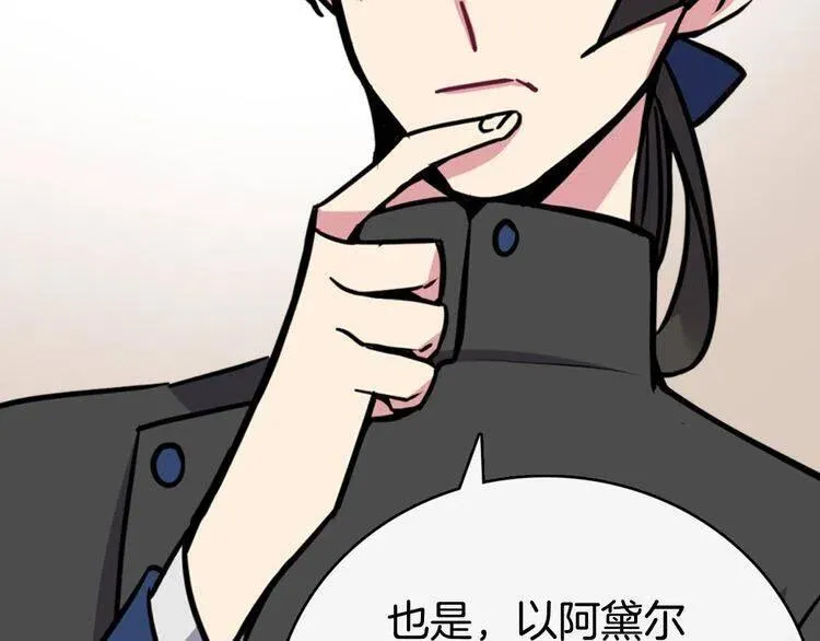 第20话 一起买礼服吧！ 第107页