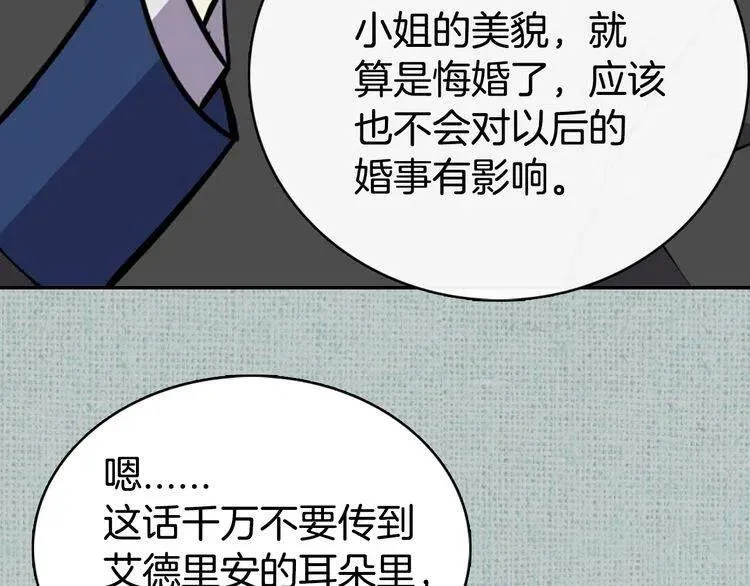 第20话 一起买礼服吧！ 第108页