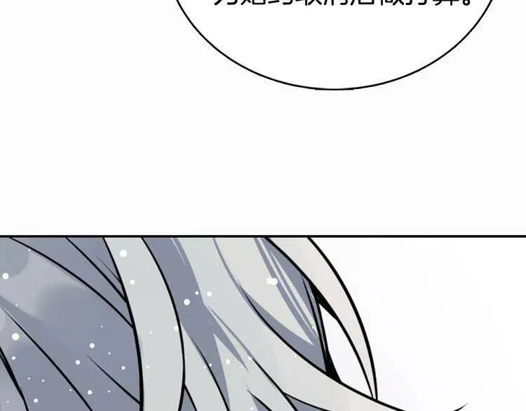 第20话 一起买礼服吧！ 第113页