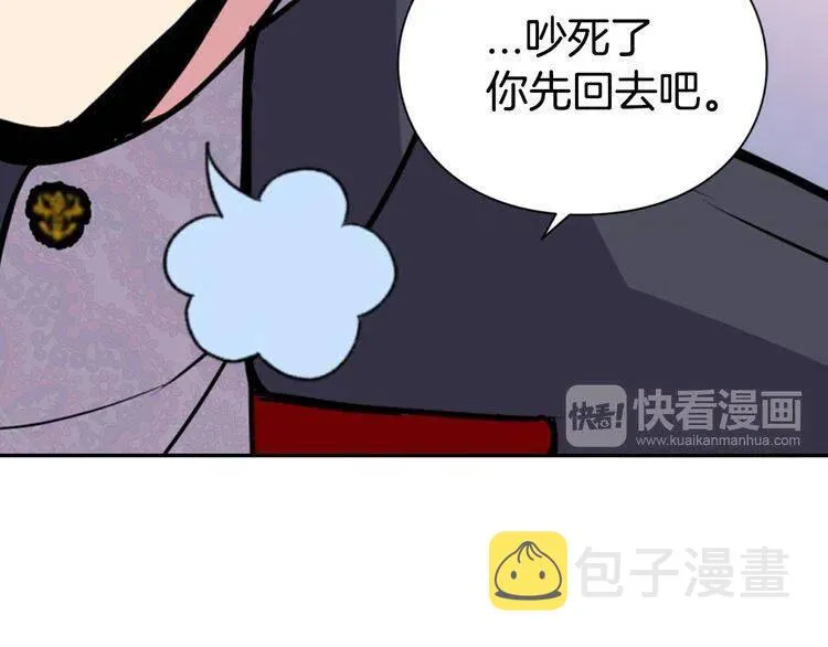 第20话 一起买礼服吧！ 第115页