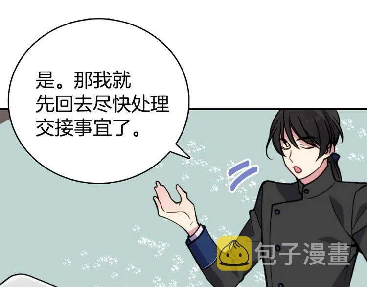 第20话 一起买礼服吧！ 第116页