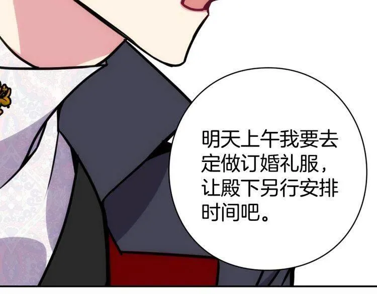第20话 一起买礼服吧！ 第120页