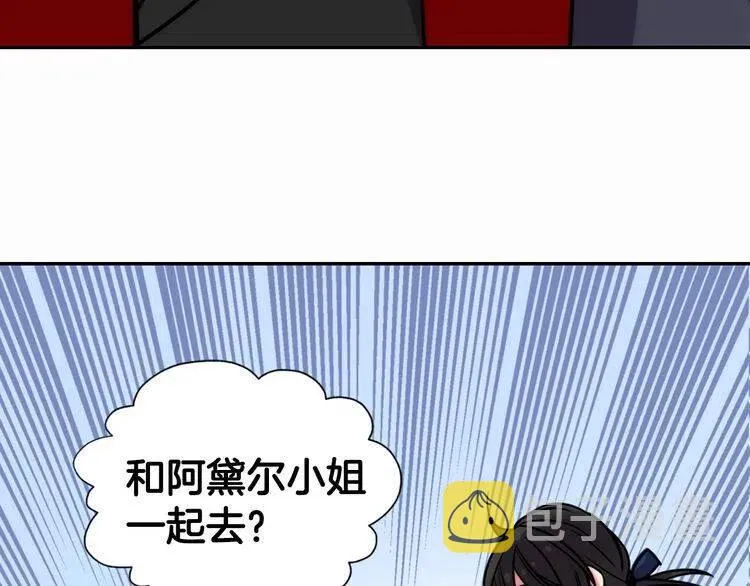 第20话 一起买礼服吧！ 第126页