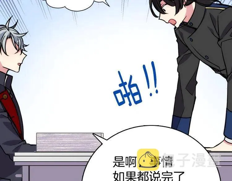 第20话 一起买礼服吧！ 第127页